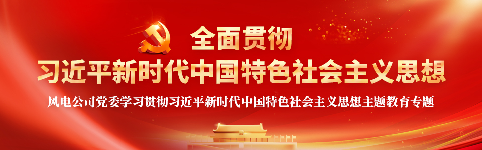 主題教育